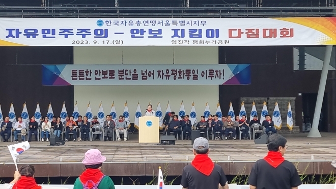 지난 17일 임진각 평화누리공원에서 개최된 한국자유총연맹 서울시지부 주최 ‘자유민주주의와 안보지킴이’ 대회에 참석해 축사하는 김형재 의원