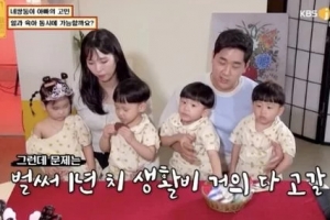 네쌍둥이 낳은 부부, 생활비 고민… “현재 무직”
