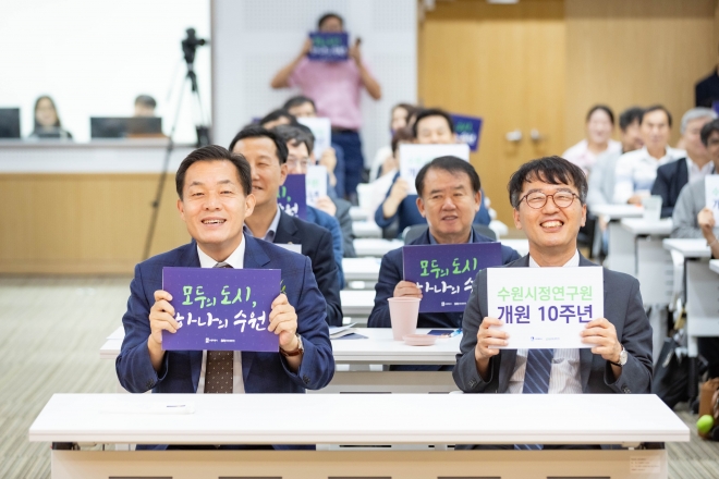 지난 13일 수원시정연구원 개원 10주년 기념식·학술포럼에 참석한 이재준 수원특례시장과 김성진 수원시정연구원장이 손팻말을 들고 있다. 수원시 제공