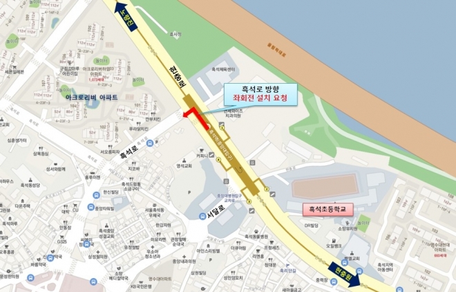 흑석동 아크로리버 아파트 앞 좌회전 신호체계 신설이 확정됐다.