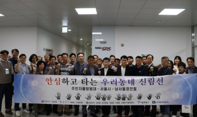 지난 14일 ‘안심하고 타는 우리동네 경전철’ 조성을 위한 ‘자율방범대-신림선-서울시’ 협업체 발대식에 참석한 유정희 의원(앞줄 오른쪽에서 여섯 번째)