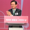 화합하고 단결하는 영등포…제28회 구민의날 기념행사