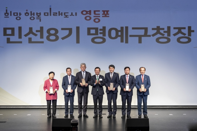 최호권(가운데) 서울 영등포구청장이 지난 18일 영등포아트홀에서 열린 제28회 영등포 구민의 날 기념식에서 민관 가교 역할을 할 명예구청장을 위촉한 후 기념촬영을 하고 있다. 2023.9.19 영등포구 제공