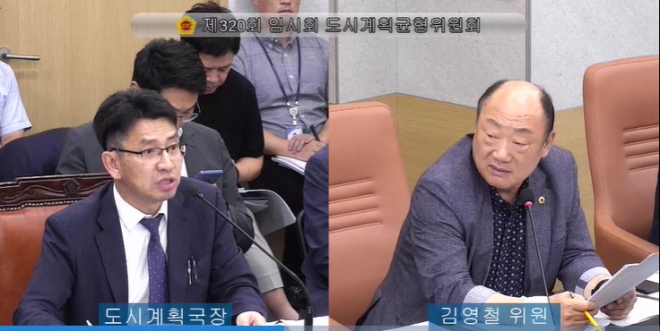 지난 7일 제320회 임시회 도시계획국 소관 주요 업무보고 회의에서 도시계획국장에게 질의하는 김영철 의원