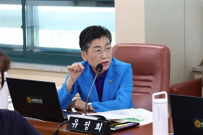 유정희 서울시의원