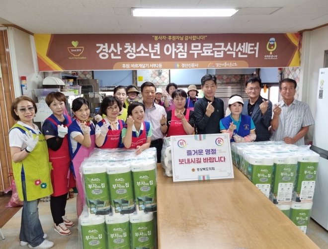 19일 추석을 앞두고 사회복지시설인 ‘경산청소년 아침무료 급식센터’를 방문해 생필품 등 위문품을 전달하고 관계자들을 격려한 차주식 의원(오른쪽에서 네 번째). 경북도의회 제공