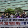 시민단체, SPC 회장 중대재해처벌법 위반 혐의 고발