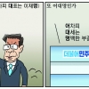 [만평] 조기영의 세상터치 2023년 9월 20일