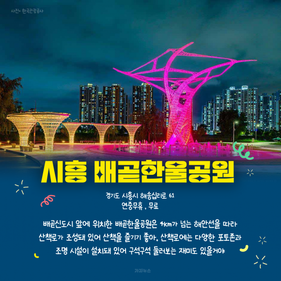 가지뉴스