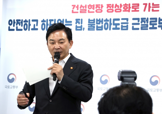 원희룡 국토교통부 장관이 20일 오후 정부서울청사 브리핑실에서 불법하도급 집중단속 결과 및 근절방안을 발표하고 있다. 2023.9.20. 연합뉴스