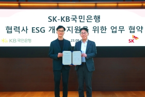 KB국민, SK그룹과 ‘ESG경영확대와 사회적 가치증진 협력을 위한 양해각서’ 체결