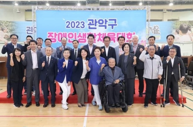 지난 19일 관악구민종합체육센터에서 개최된 ‘2023 관악구 장애인 생활체육대회’에 참석해 장애·비장애 생활체육인의 생활체육활동을 격려한 유정희 의원(앞줄 왼쪽에서 네 번째)