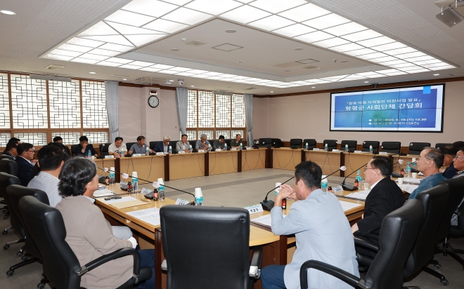 함평군이 19일 ‘함평 미래 지역발전 비전’ 논의를 위해 사회단체 간담회를 개최하고 있다.