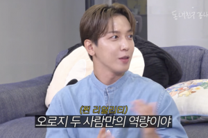 정용화, 12년만에 밝힌 ‘우결’ 비하인드 “대본은 있었는데…”