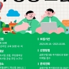 금천구 “재개발·재건축 주거정비사업 궁금증 풀어드려요”