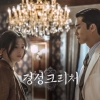 박서준·한소희 ‘경성크리처2’ 스태프 사망