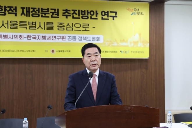 지난 20일 한국지방세연구원과 공동으로 ‘미래지향적 재정분권 추진방안 정책토론회’를 개최한 서울시의회 행정자치위원회(김원태 위원장)