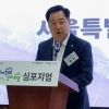 박석 서울시의원, ‘모아주택·모아타운 심포지엄’ 참석