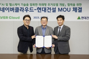 현대건설, 인공지능 활용해 아파트 입주민 건강수명까지 늘린다