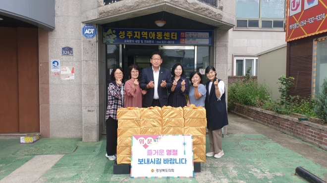 지난 20일 성주지역아동센터 등 성주군 내 4개 지역아동센터에 위문품을 전달한 강만수 의원(왼쪽 세 번째). 경북도의회 제공