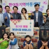 연규식 경북도의원, 환여동지역아동센터에서 추석 온정 나눠