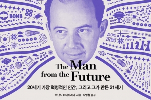 컴퓨터·게임 이론·AI의 아버지…‘천재’ 노이만 자취로 본 현대사