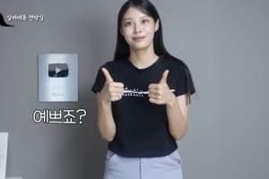 “정부의 법적 신고로” 조민 유튜브 ‘홍삼 광고’ 영상 차단 논란
