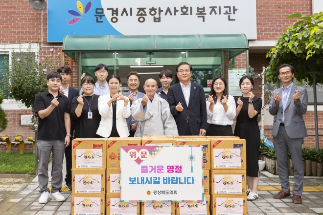 지난 21일 문경시 모전동에 있는 ‘문경시 종합사회복지관’을 방문한 박영서(앞줄 오른쪽에서 네 번째)의원과 김경숙 의원(앞줄 왼쪽 세 번째). 경북도의회 제공