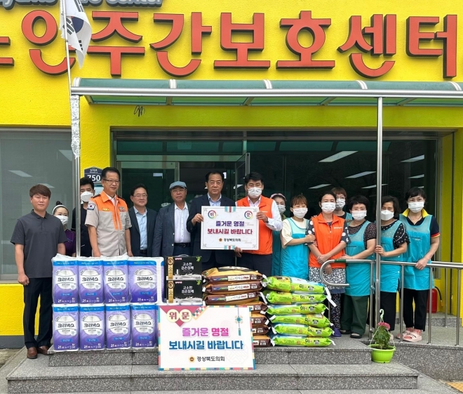 지난 21일 추석을 앞두고 경주시 산내면에 있는 산내노인주간보호센터를 방문한 박승직 경북도의회 건설소방위원장(앞줄 오른쪽에서 일곱 번째). 경북도의회 제공