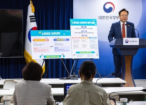 소아 의료 보완대책 발표하는 조규홍 복지부 장관