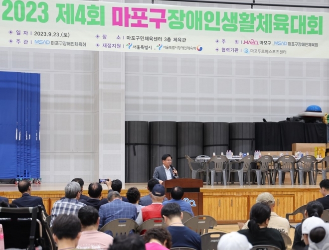 박강수 서울 마포구청장이 지난 23일 열린 마포구장애인생활체육대회에서 인사말을 하고 있다. 2023.9.24 마포구 제공