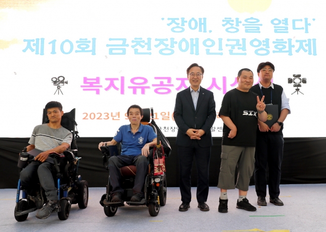 유성훈(가운데) 서울 금천구청장이 지난 21일 금나래중앙공원에서 열린 제10회 장애인권영화제에서 장애인권에 공헌한 주민들에게 표창장을 전달하고 기념 촬영을 하고 있다. 2023.9.24 금천구 제공