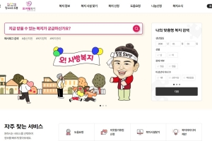 ‘도봉 복지로’ 원클릭하면 맞춤형 알짜 서비스가 쭉~