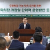 임춘대 서울시의원, ‘가락시장 개장일 탄력적 운영방안 토론회’ 개최