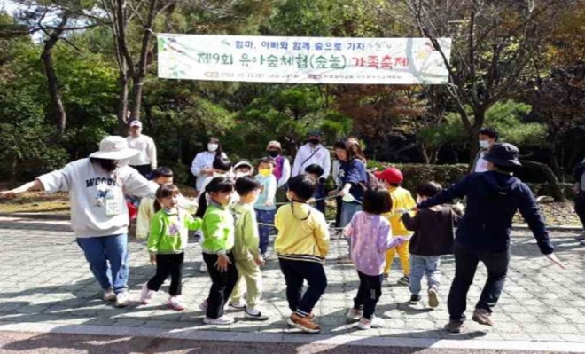 지난해 열린 유아숲 가족 축제의 모습. 은평구 제공