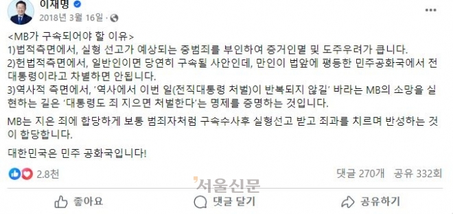 이재명 SNS 캡처.