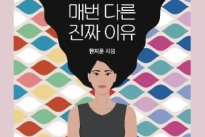 [최보기의 책보기] 묵직한 검정 화려한 빨갱이