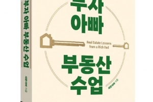 평범한 교사가 40대 초반에 40억대 자산을 모은 비결은