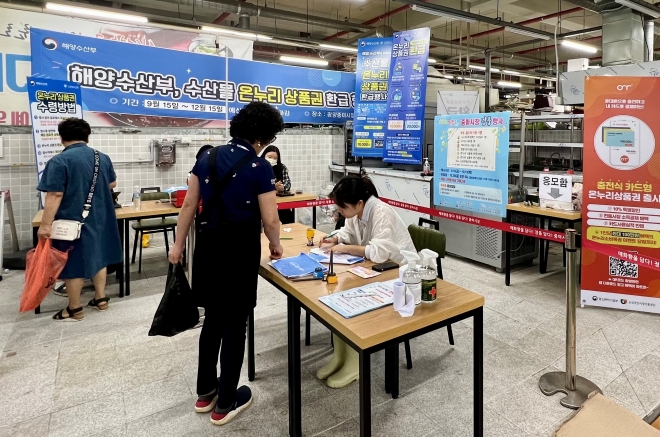 전라남도가 지난 15일부터 광양 중마시장에서 수산물 소비 활성화를 위한 환급행사를 하고 있다.