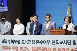 “킬러문항 없다더니…9월 모평 수학 15% 교육과정 벗어나”