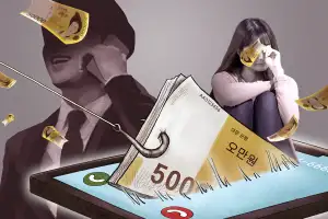 수수료 받고 보이스피싱 자금세탁 도왔다…결혼이주민·유학생들 덜미