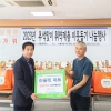 금천구 아울렛마트, 추석 행복 꾸러미 나눔