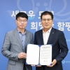 이상익 함평군수, 혁신도시특별법 개정 촉구