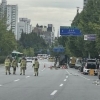 분당서 공사 중 도시가스 ‘누출’…6개 차로 도로통제로혼란
