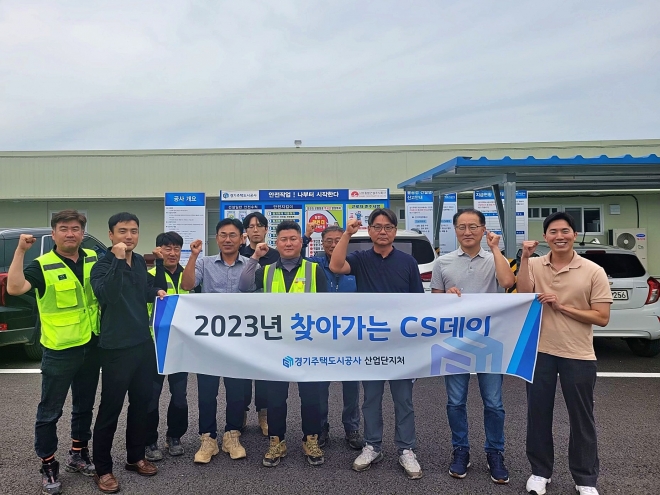 25일 안성제5 일반산업단지 건설현장에서 시공사, 건설사업관리단 등 관계자들이 ‘찾아가는 CS데이’ 행사를 갖고 기념사진을 찍고 있다.  GH 제공