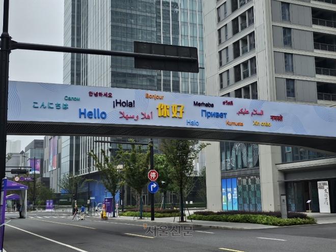 아시안게임이 열리고 있는 중국 항저우의 미디어빌리지에 각 나라의 인사말이 새겨진 조형물이 설치돼 있다.