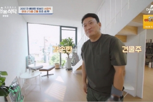 ‘건물주’ 서경석, ‘마포 46억’ 건물 최초 공개