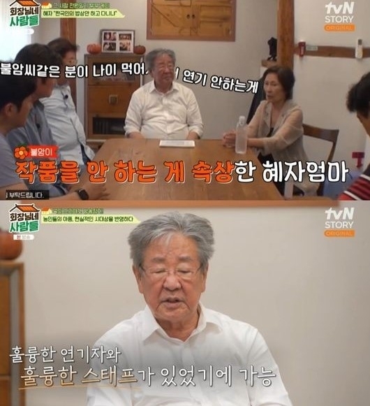tvN STORY ‘회장님네 사람들’