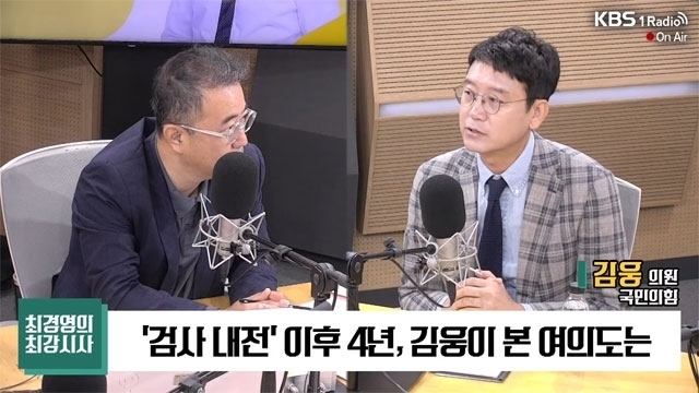 KBS 최경영의 최강시사 유튜브 캡처