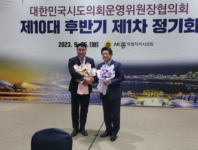 지난 25일 세종시에서 개최된 대한민국 시도의회운영위원장협의회 제10대 후반기 제1차 정기회에서 대한민국시도의회운영위원장협의회 회장에 선출된 이칠구 경북도의회 운영위원장(오른쪽)과 전반기 회장을 역임한 박환희 서울시의회 운영위원장(왼쪽). 경북도의회 제공